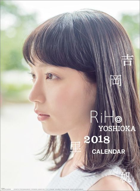 深田恭子 18年カレンダー 18年 エンタメカレンダーの予約 購入の方はこちらで